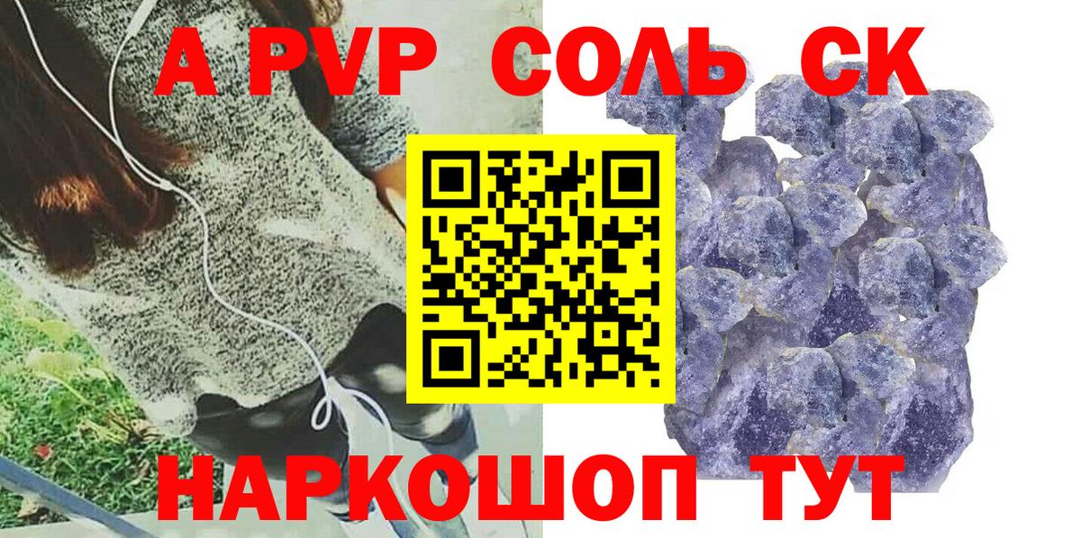 Альфа ПВП кристаллы  Вход с VPN  APVP Crystall  Первоуральск 