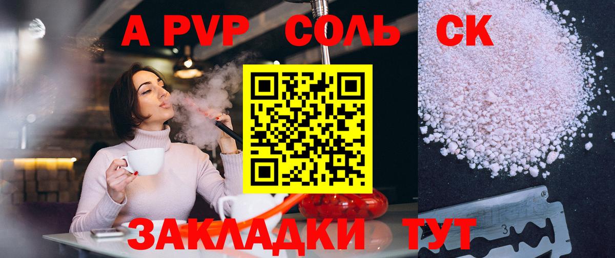 Alpha-PVP кристаллы Первоуральск