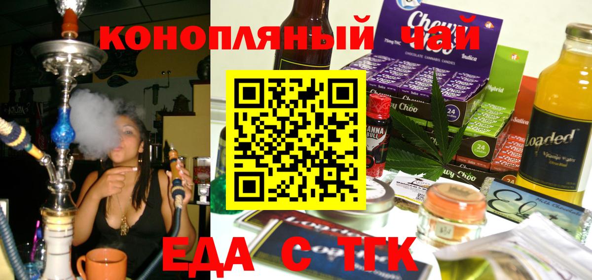Canna-Cookies марихуана  Вход с VPN  Первоуральск 