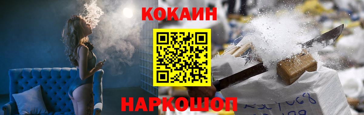 Cocaine 99% Первоуральск