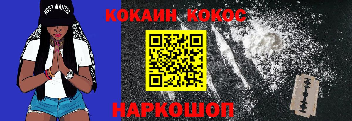 КОКАИН 98%  КОКАИН VHQ  Вход с VPN  Cocaine  Первоуральск 