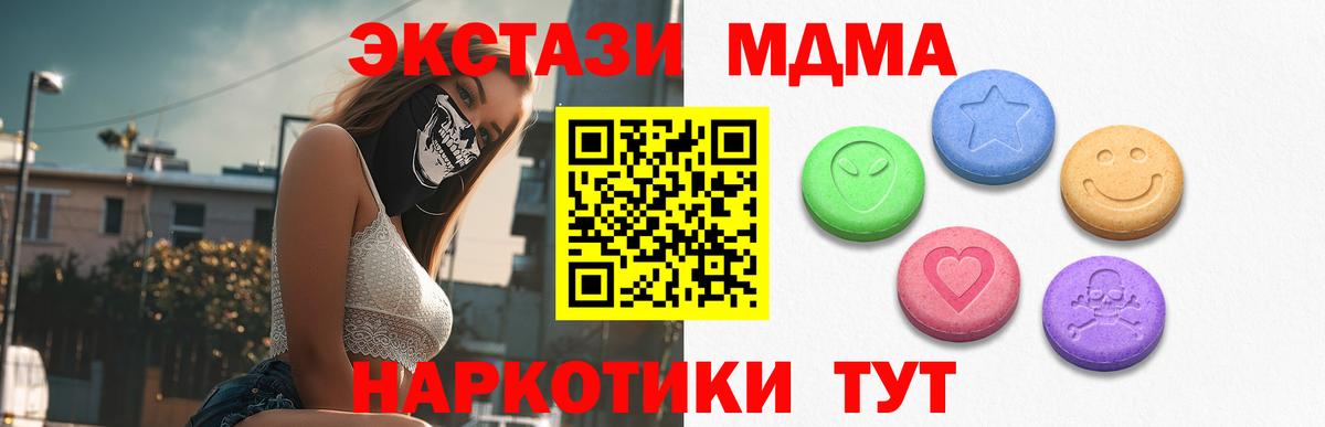 Первоуральск  Экстази Дубай  Ecstasy 280мг  ЭКСТАЗИ  Вход с VPN 