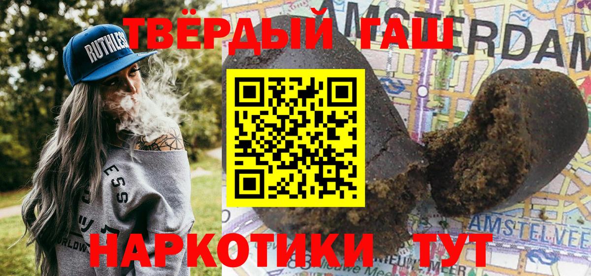 ГАШИШ гарик  Вход с VPN  Первоуральск  ГАШ гашик 