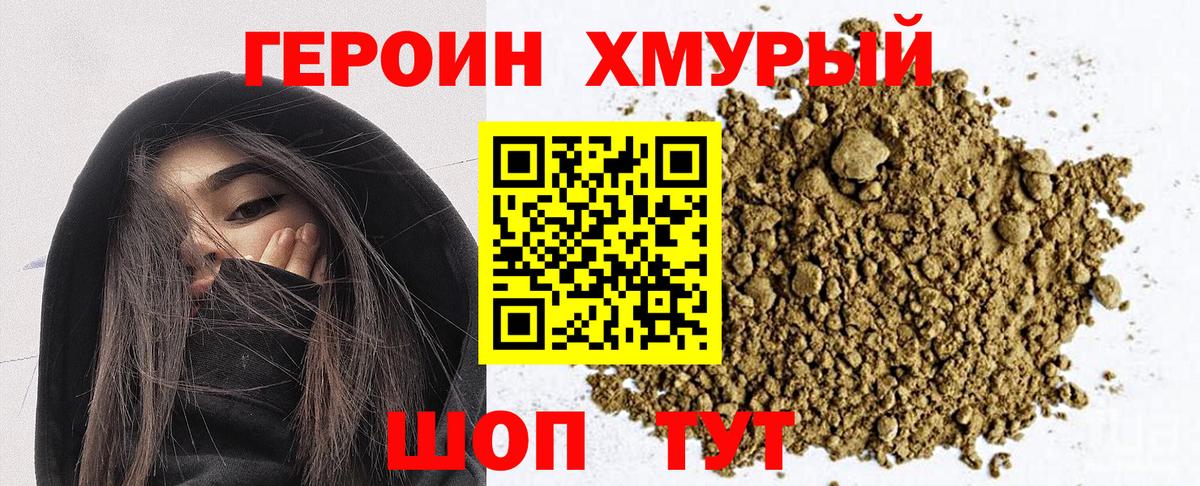 Первоуральск  Героин Heroin  Вход с VPN 