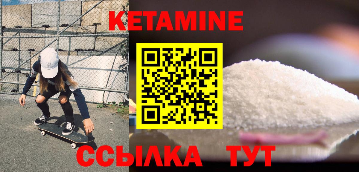 Кетамин VHQ Первоуральск