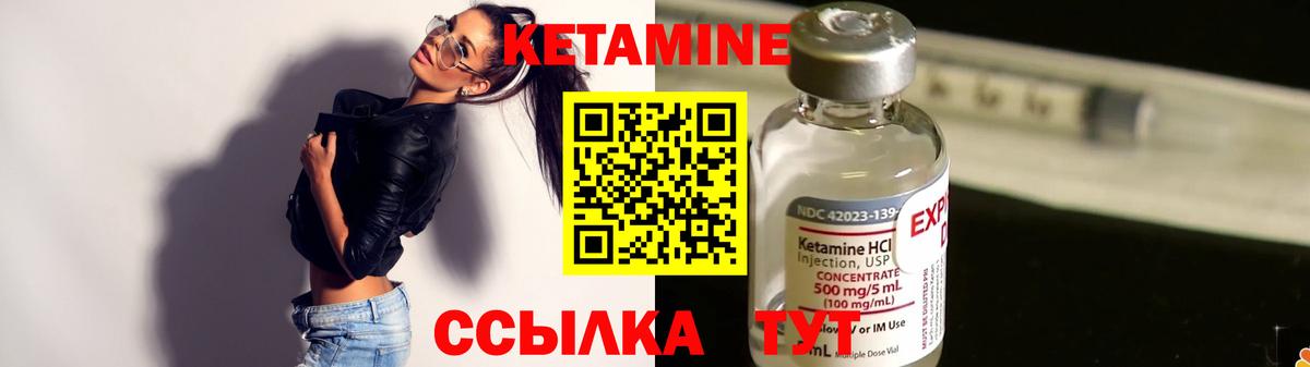 Кетамин VHQ  Вход с VPN  КЕТАМИН VHQ  Первоуральск 