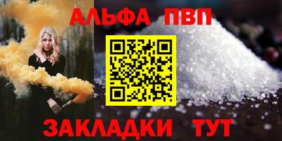 ALPHA PVP Партизанск