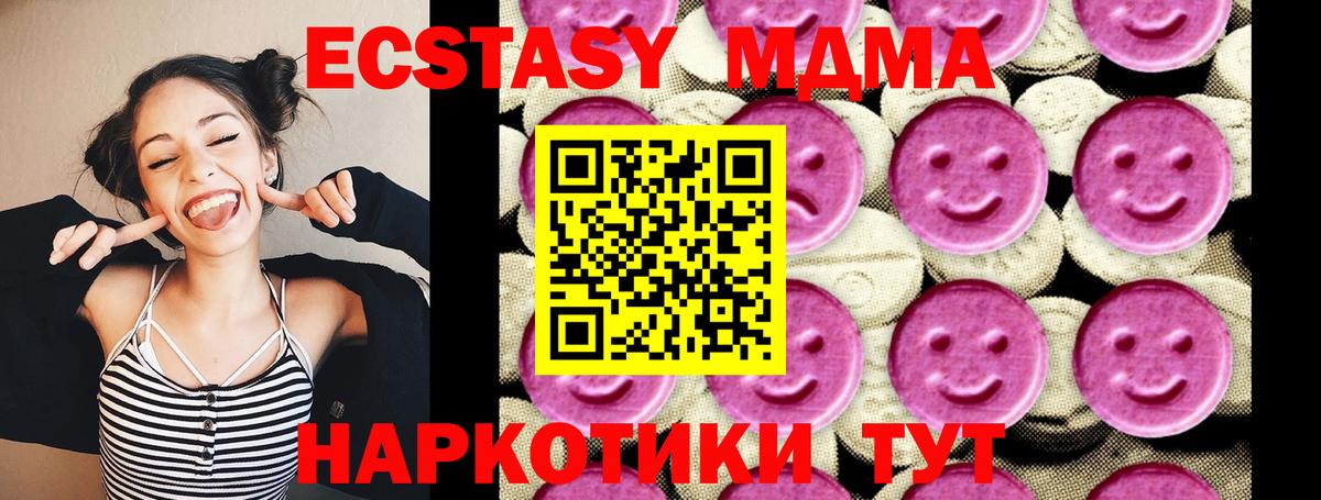 MDMA crystal  МДМА  Первоуральск  МДМА кристаллы  Вход с VPN 