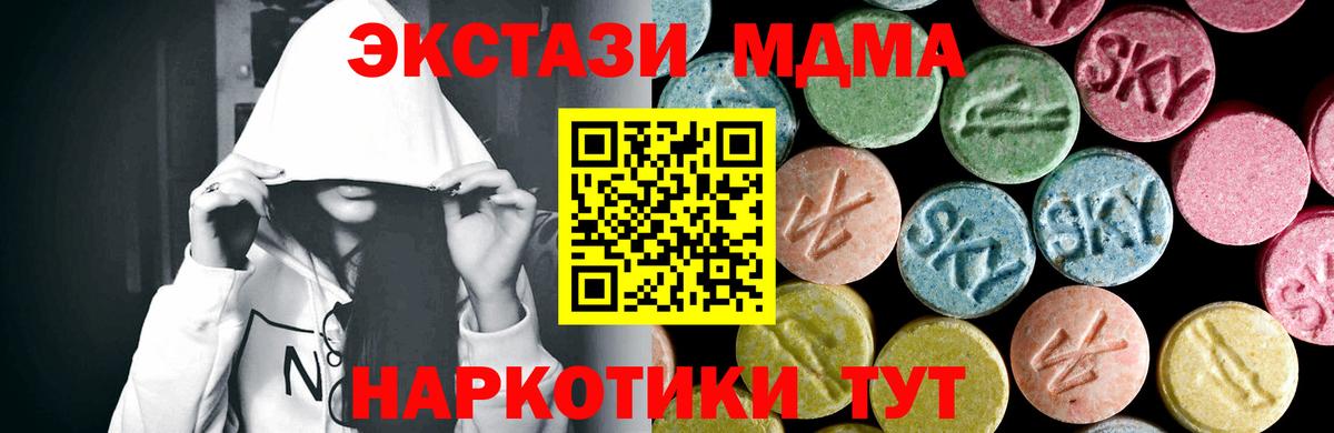 MDMA Molly Первоуральск