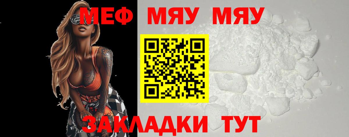 МЕФ мука Первоуральск