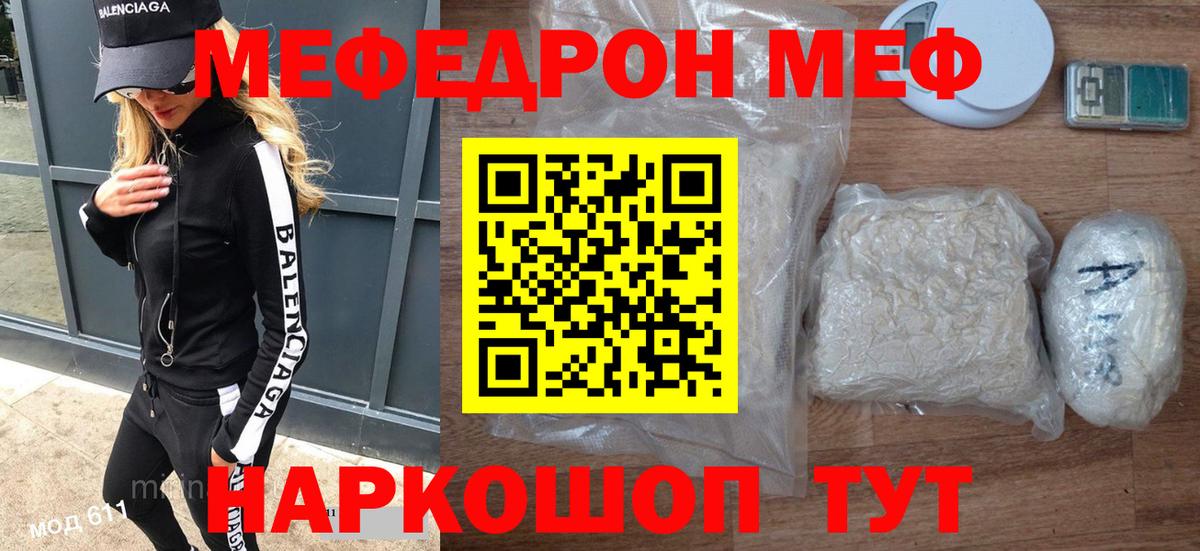 Первоуральск  Мефедрон 4 MMC  Мефедрон 4 MMC  Вход с VPN 