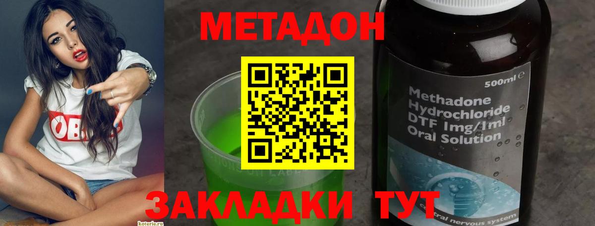 Метадон VHQ Первоуральск