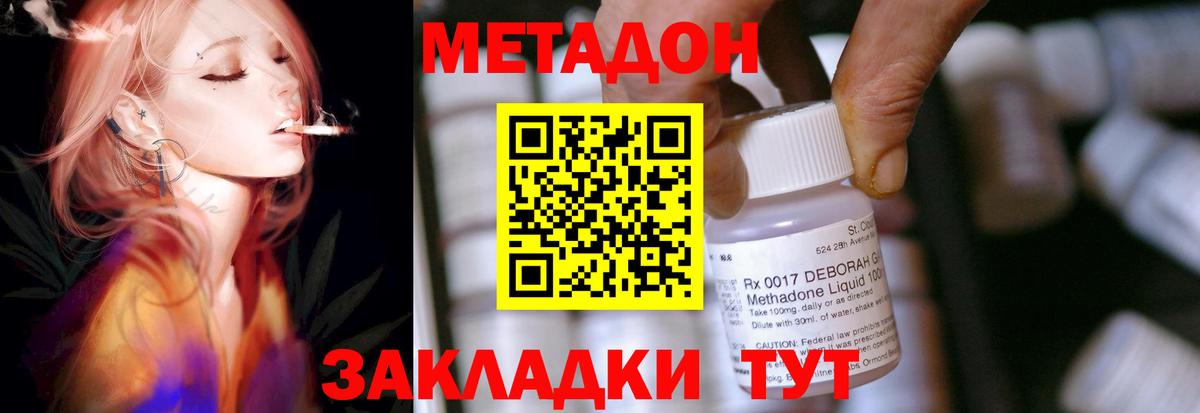 Метадон мёд  darknet официальный сайт  Первоуральск  Вход с VPN 