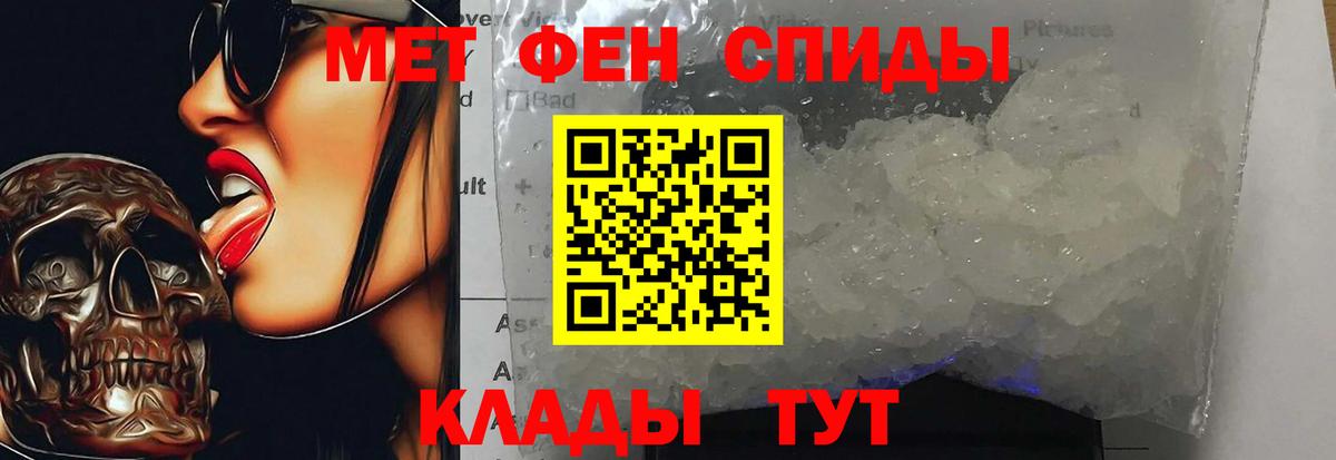 МЕТАМФЕТАМИН Methamphetamine Первоуральск