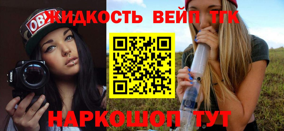 Первоуральск  ТГК жижа  хочу   Вход с VPN  ТГК жижа 